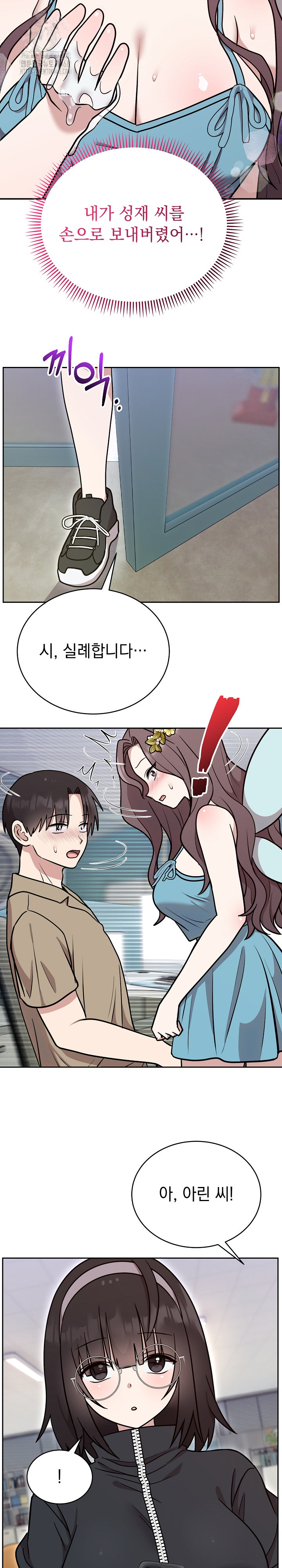 Unspeakable Secret Raw Chapter 17 - Page 29