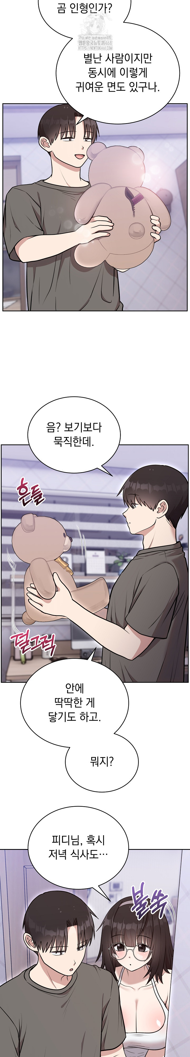 Unspeakable Secret Raw Chapter 20 - Page 27