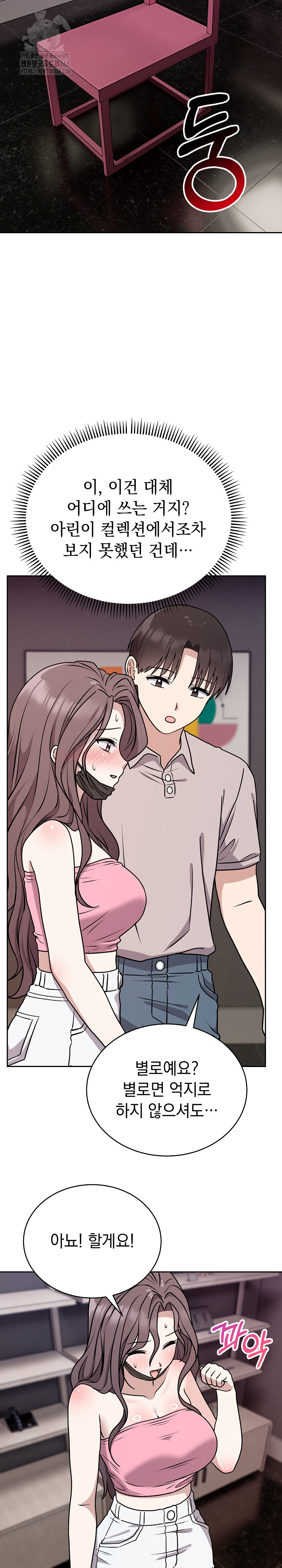 Unspeakable Secret Raw Chapter 7 - Page 20