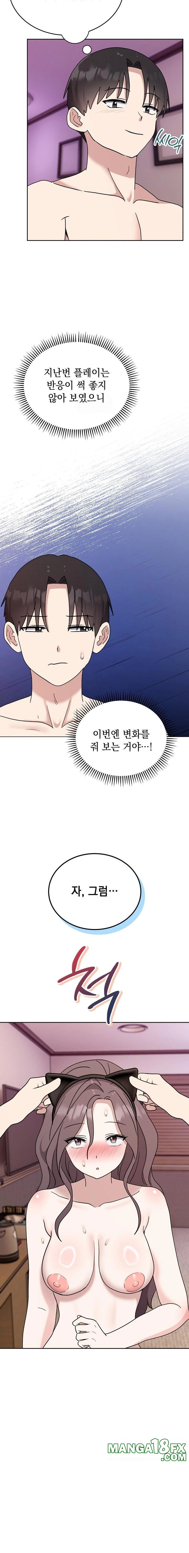 Unspeakable Secret Raw Chapter 8 - Page 12