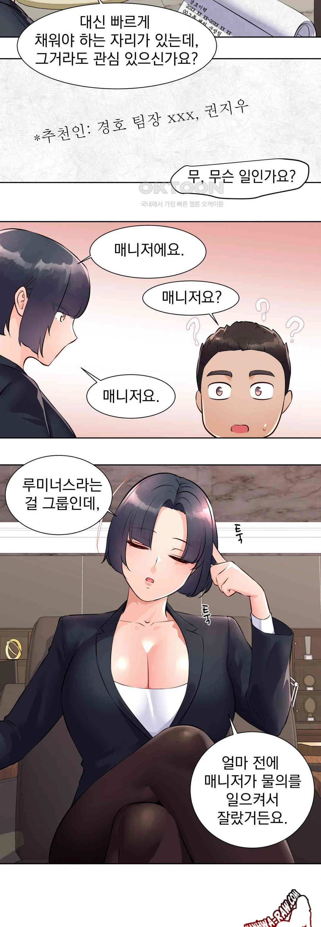 Idol Manager Raw Chapter 1 - Page 18
