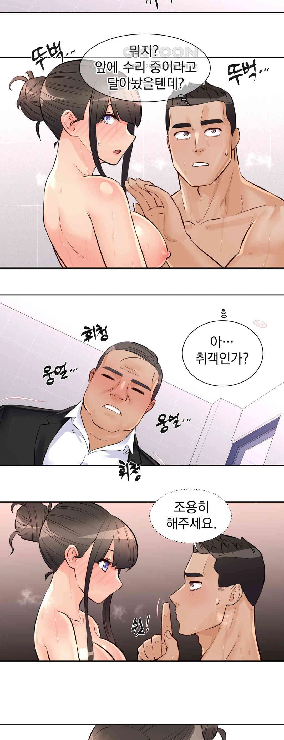 Idol Manager Raw Chapter 11 - Page 26