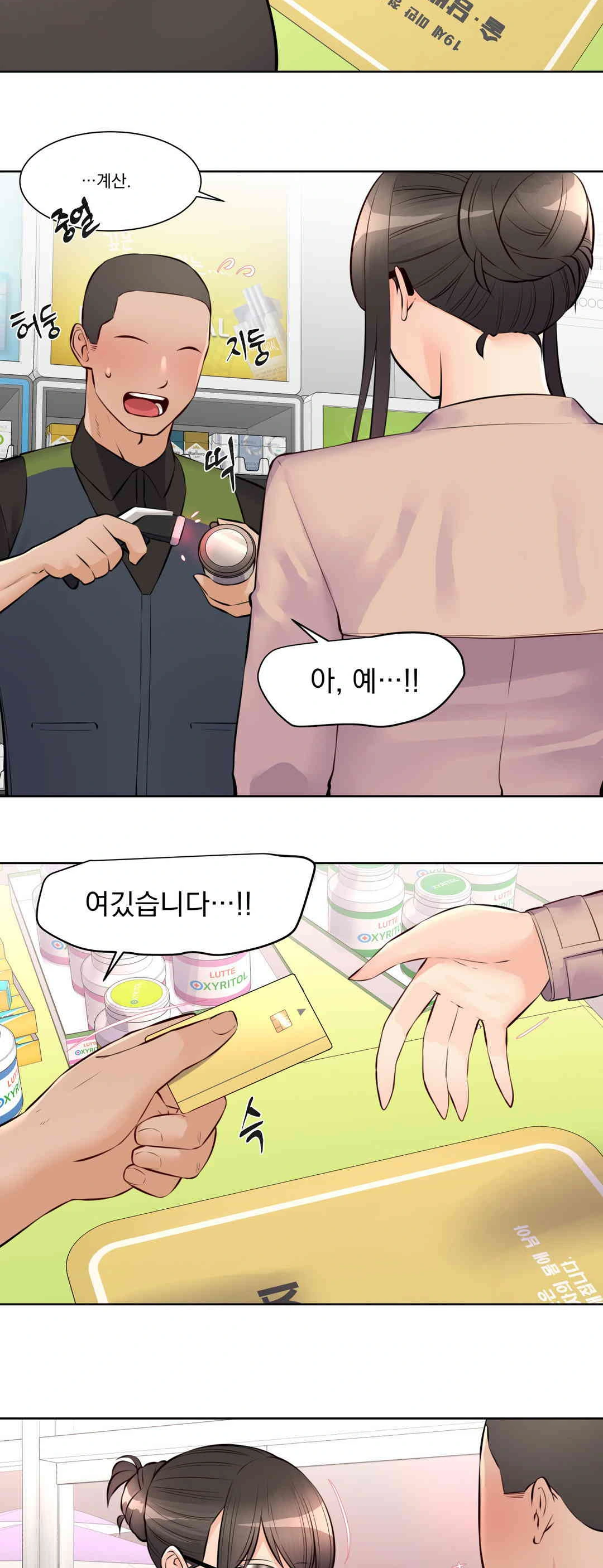 Idol Manager Raw Chapter 11 - Page 4