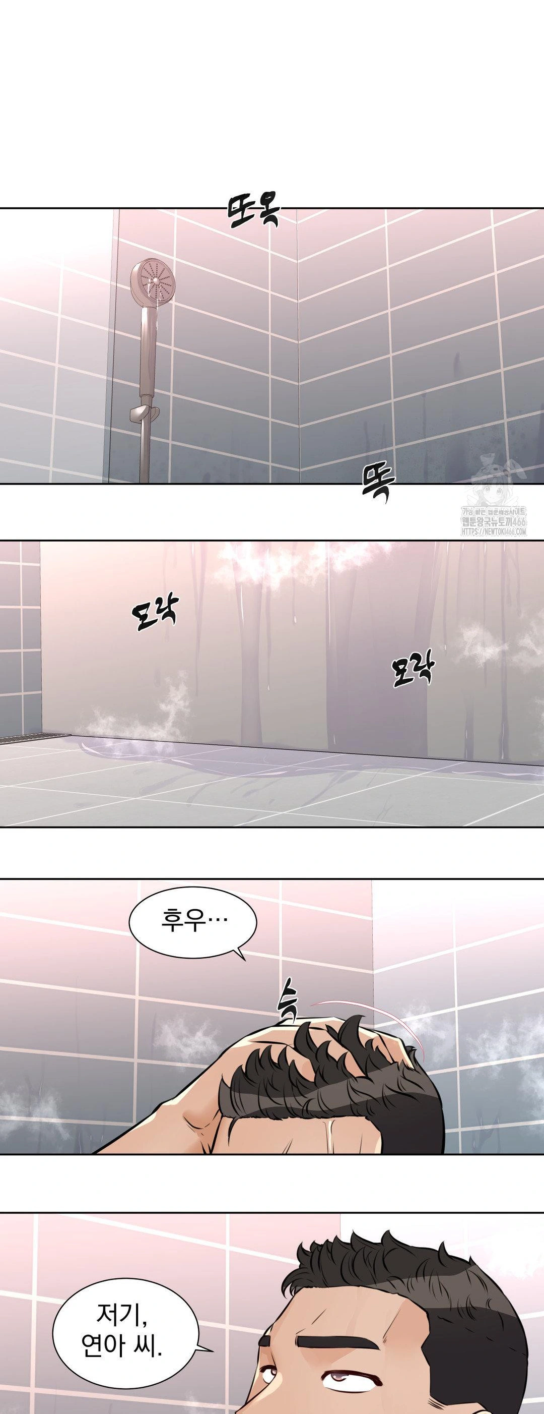 Idol Manager Raw Chapter 14 - Page 18
