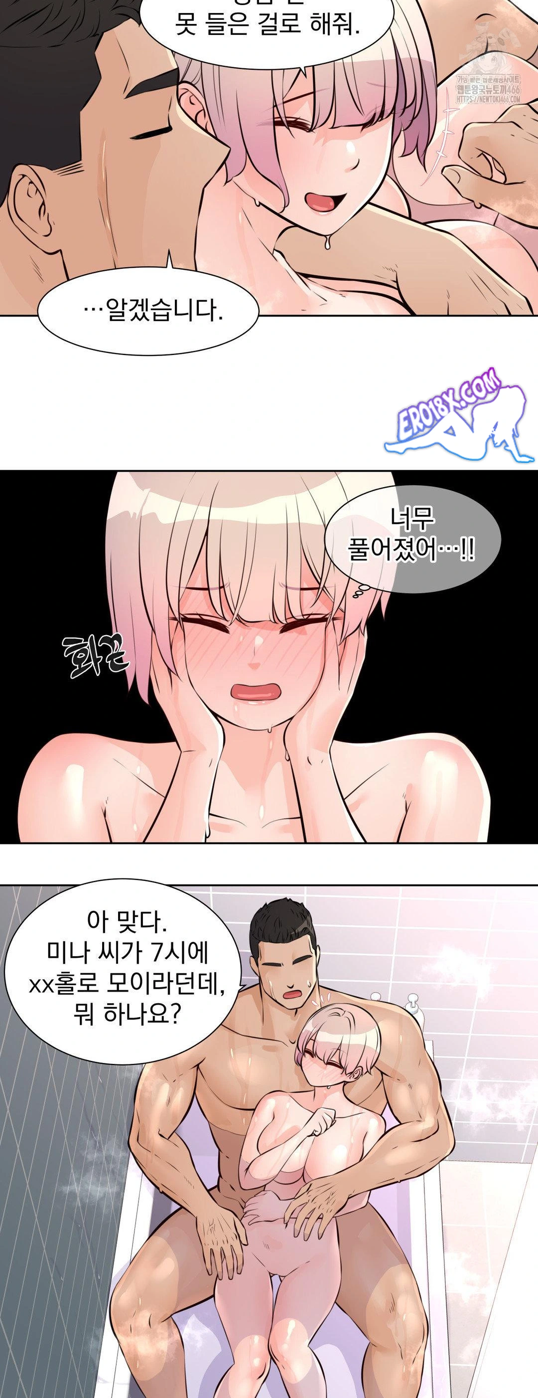 Idol Manager Raw Chapter 14 - Page 23