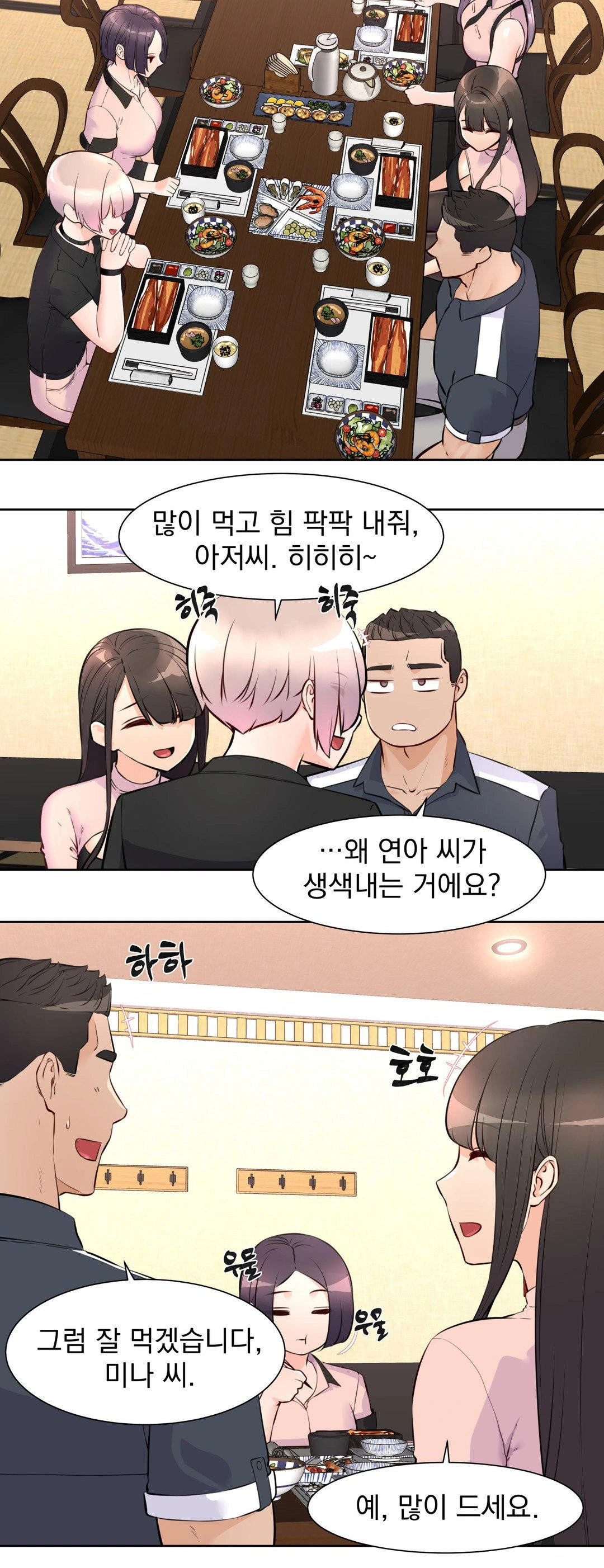 Idol Manager Raw Chapter 14 - Page 25