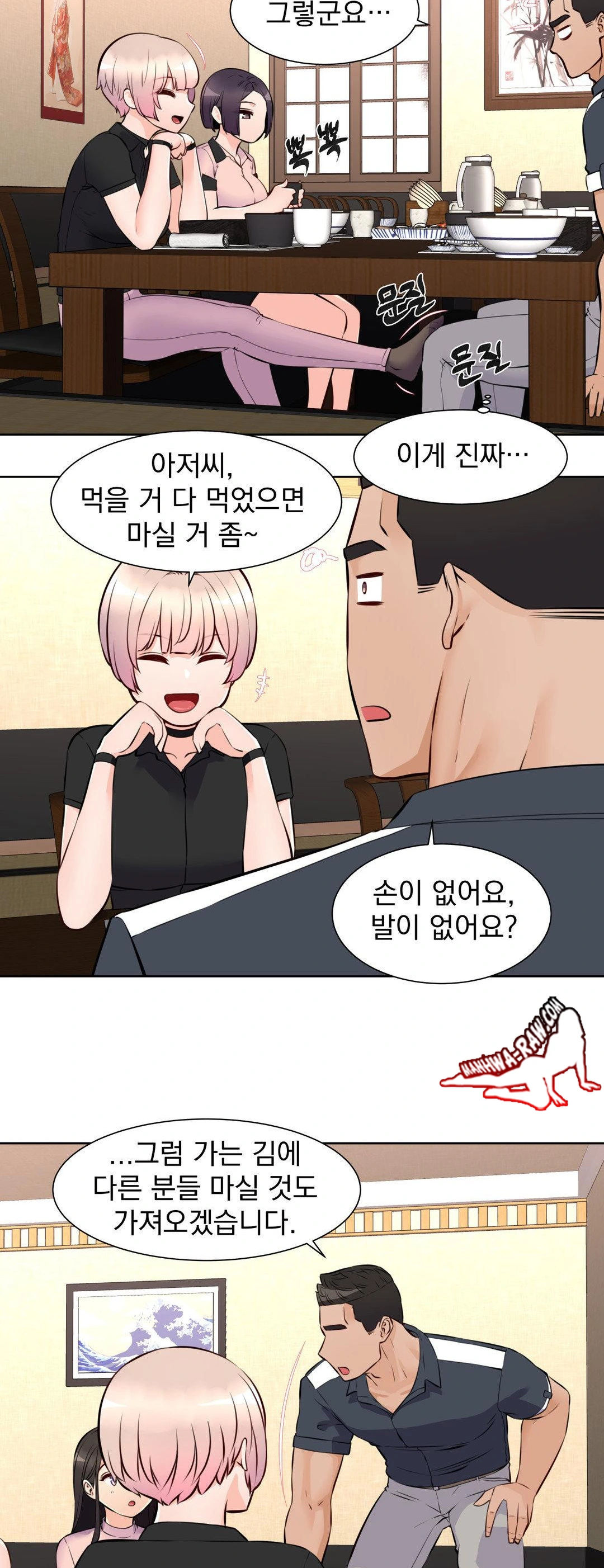 Idol Manager Raw Chapter 14 - Page 28
