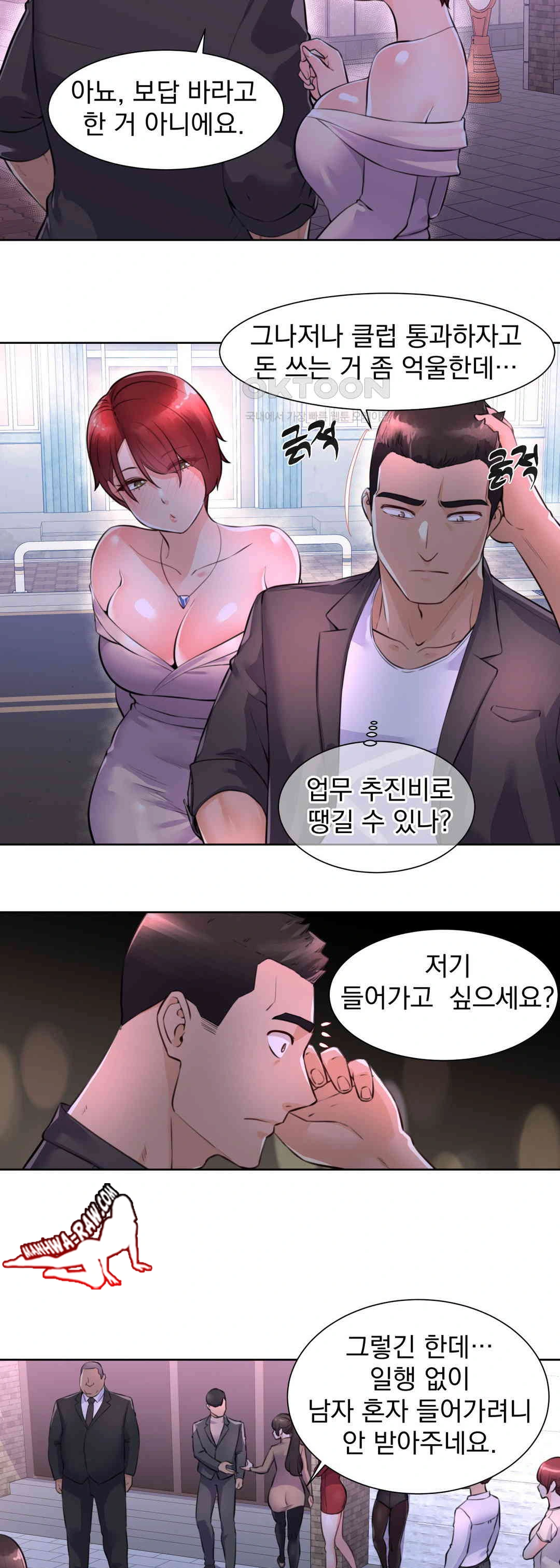 Idol Manager Raw Chapter 2 - Page 11