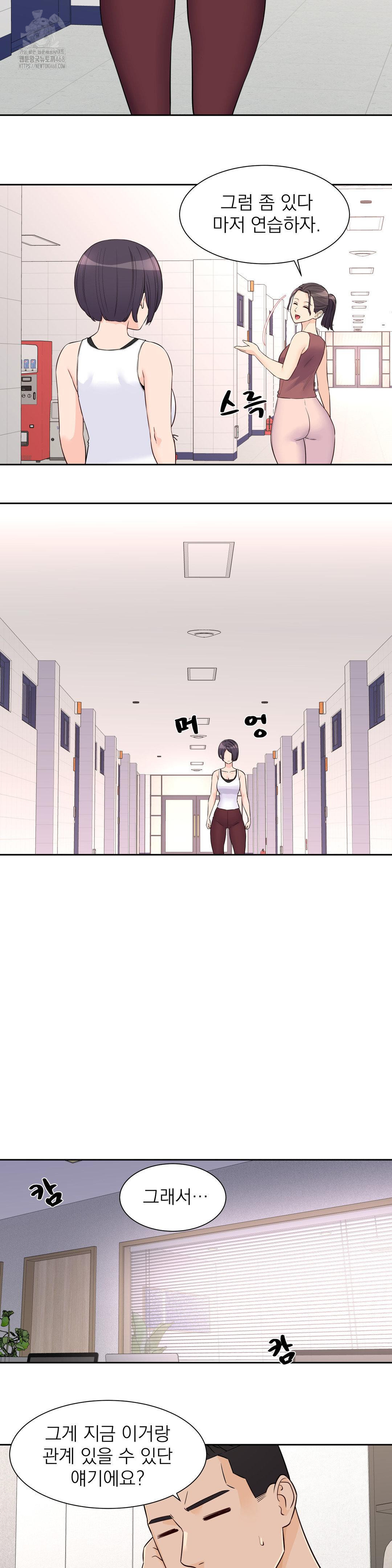 Idol Manager Raw Chapter 26 - Page 13