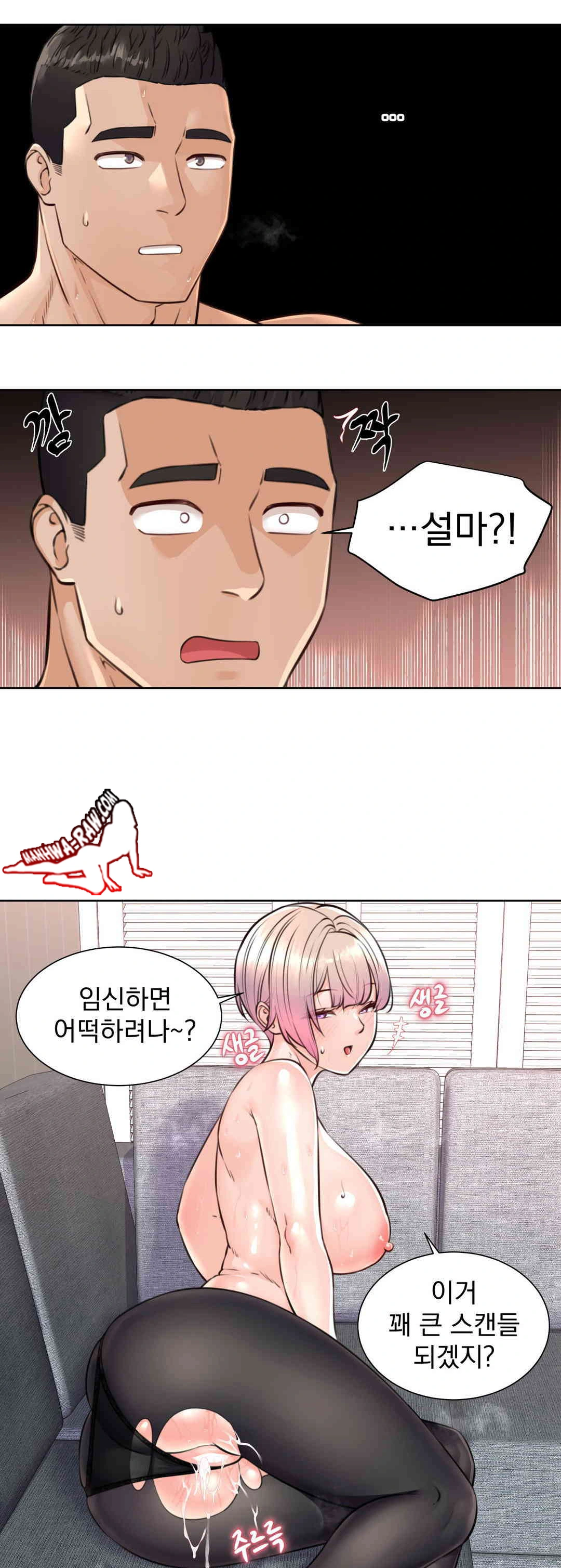 Idol Manager Raw Chapter 5 - Page 28
