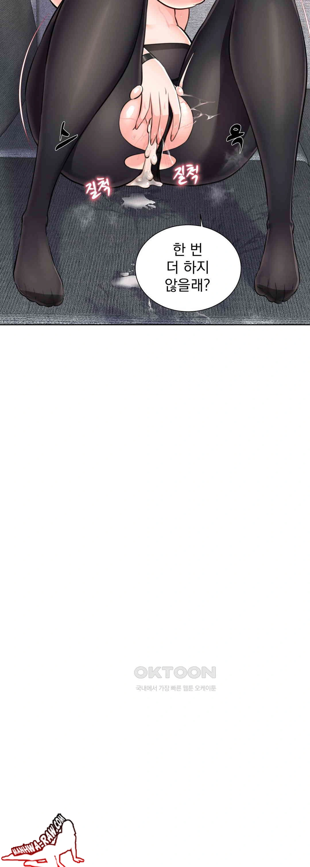 Idol Manager Raw Chapter 5 - Page 30