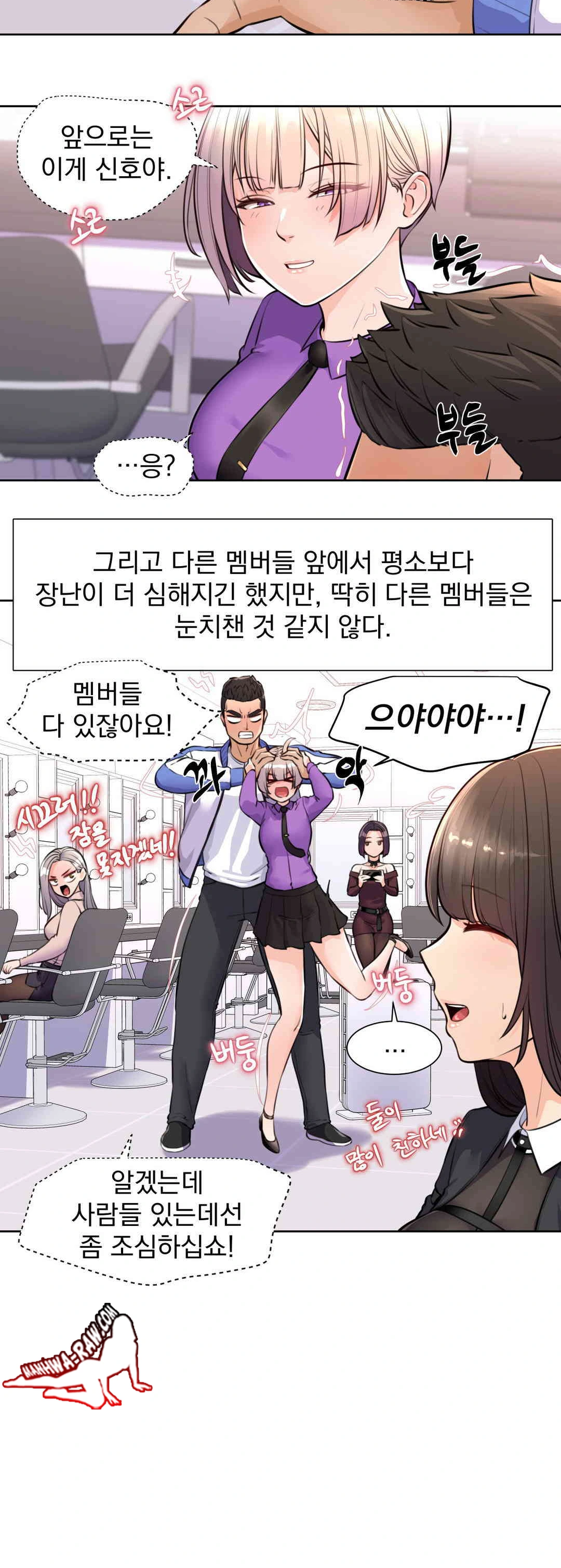 Idol Manager Raw Chapter 6 - Page 22