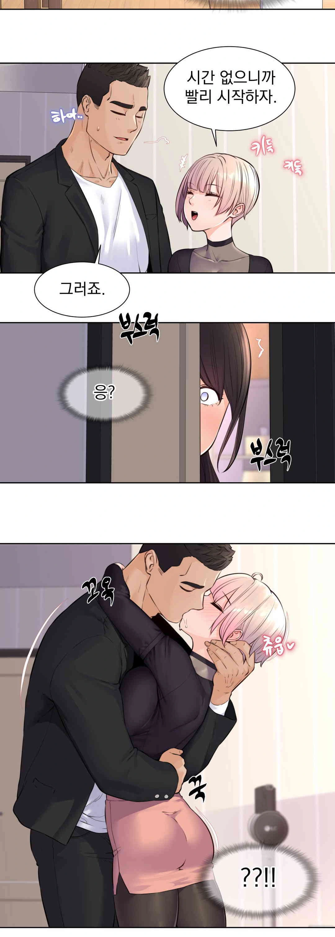 Idol Manager Raw Chapter 6 - Page 28