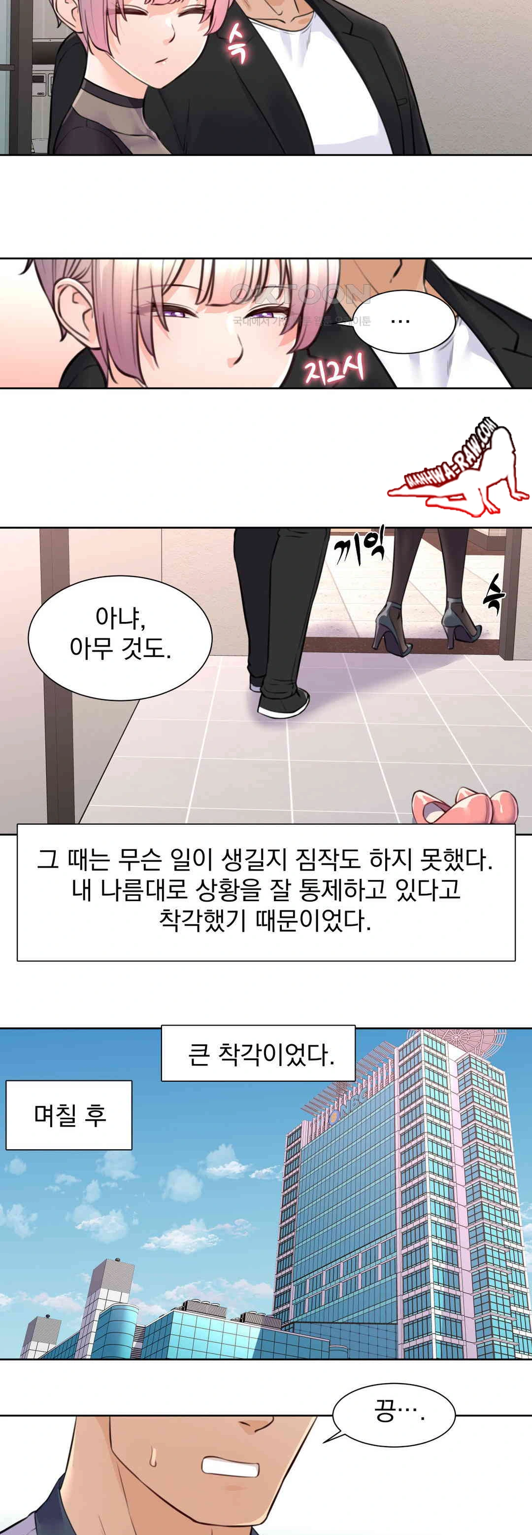 Idol Manager Raw Chapter 8 - Page 22