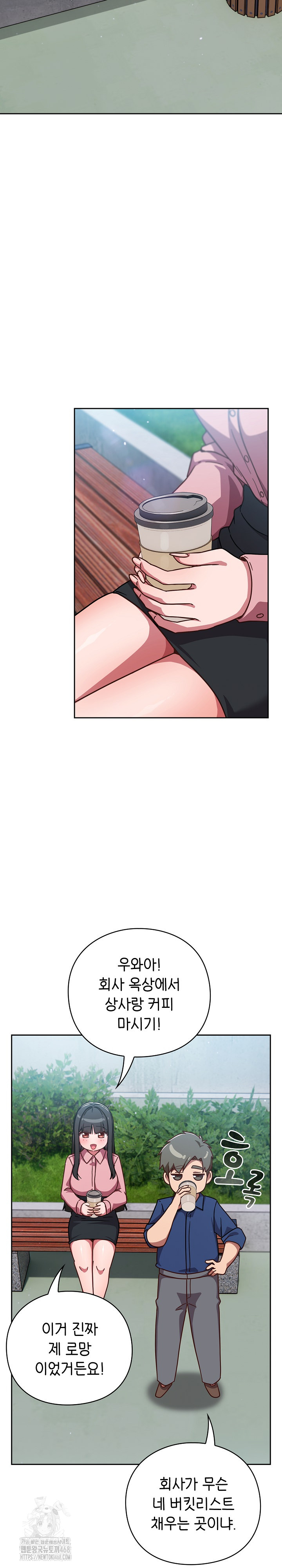 Let’s Play Hooky Raw Chapter 12 - Page 17