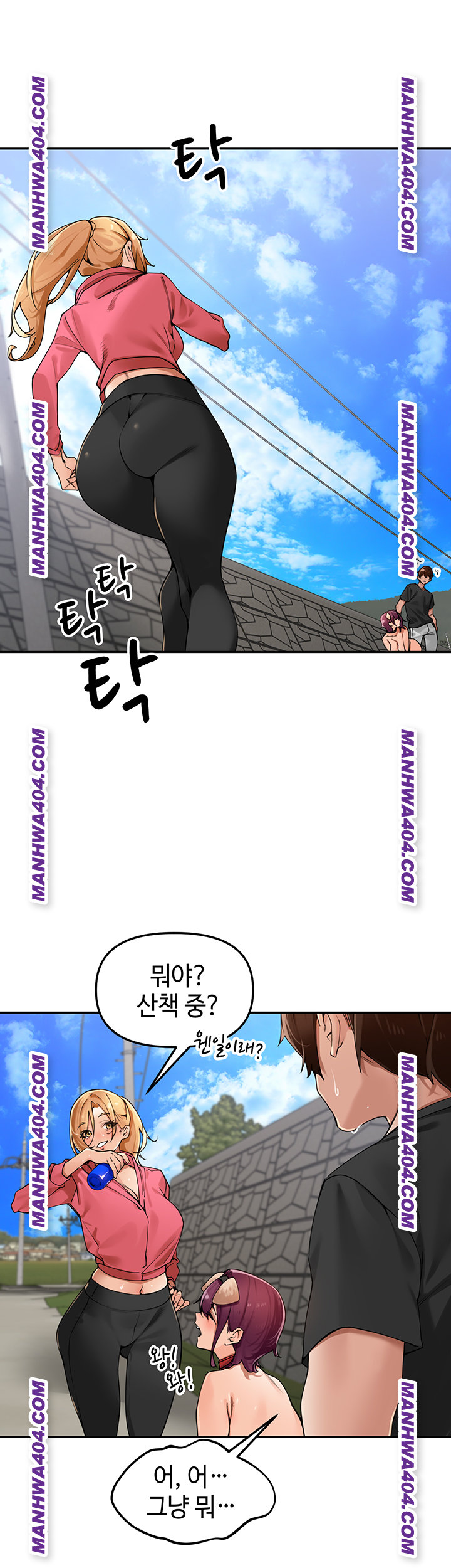 The Village’s Special Law Raw Chapter 28 - Page 11