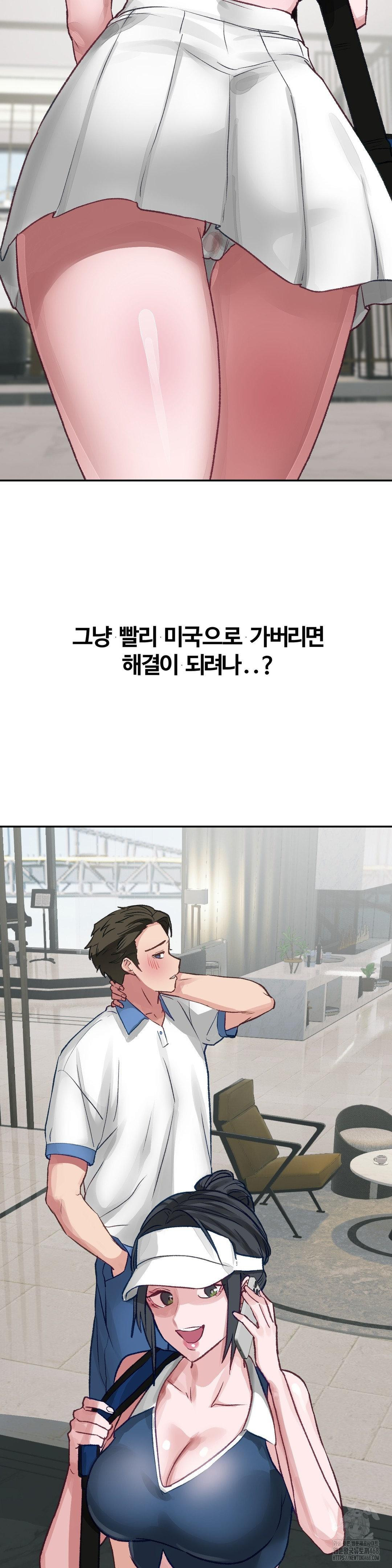 Why is This True? Raw Chapter 24 - Page 26
