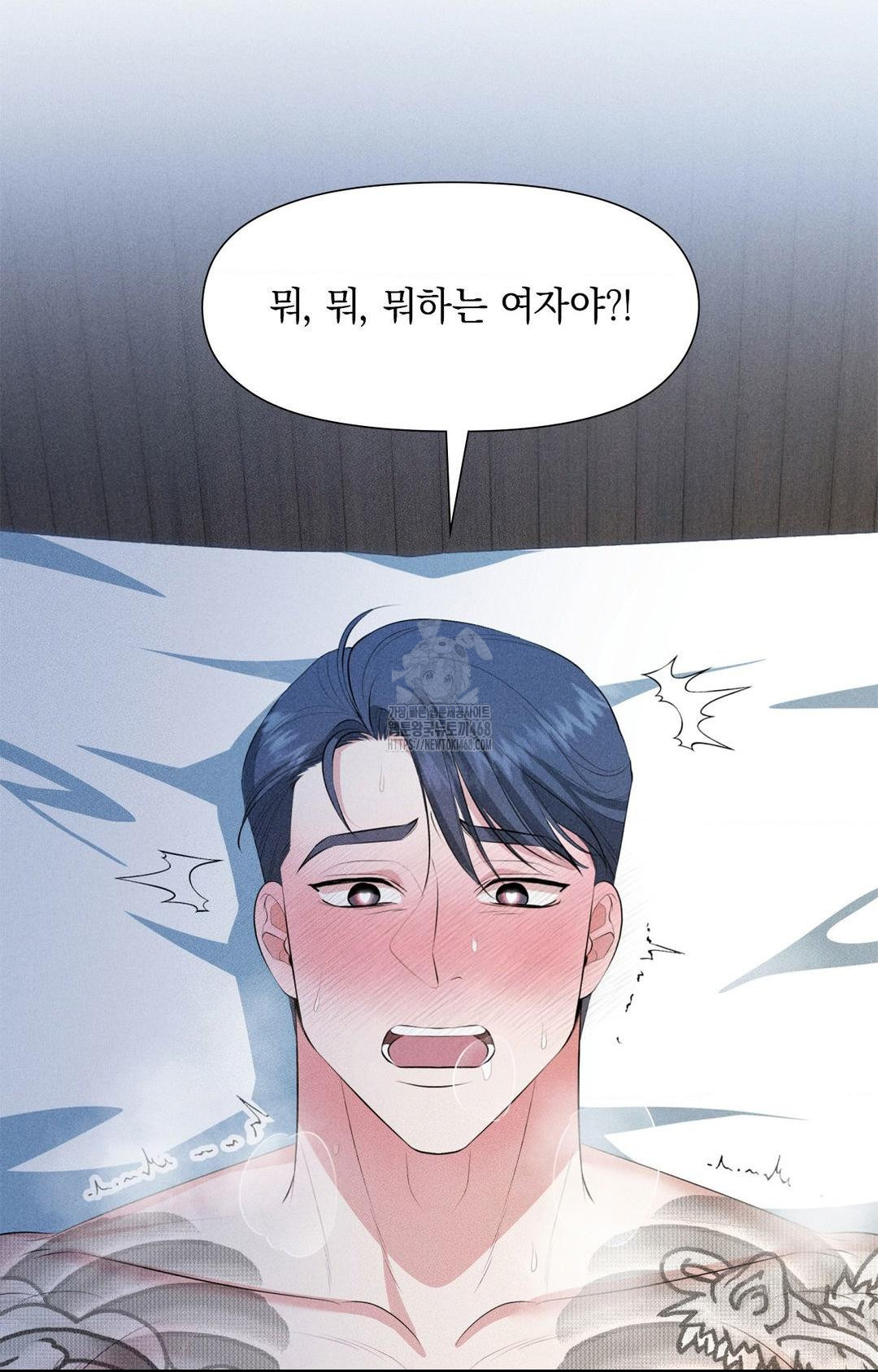 Please Help, Mister Raw Chapter 1 - Page 58