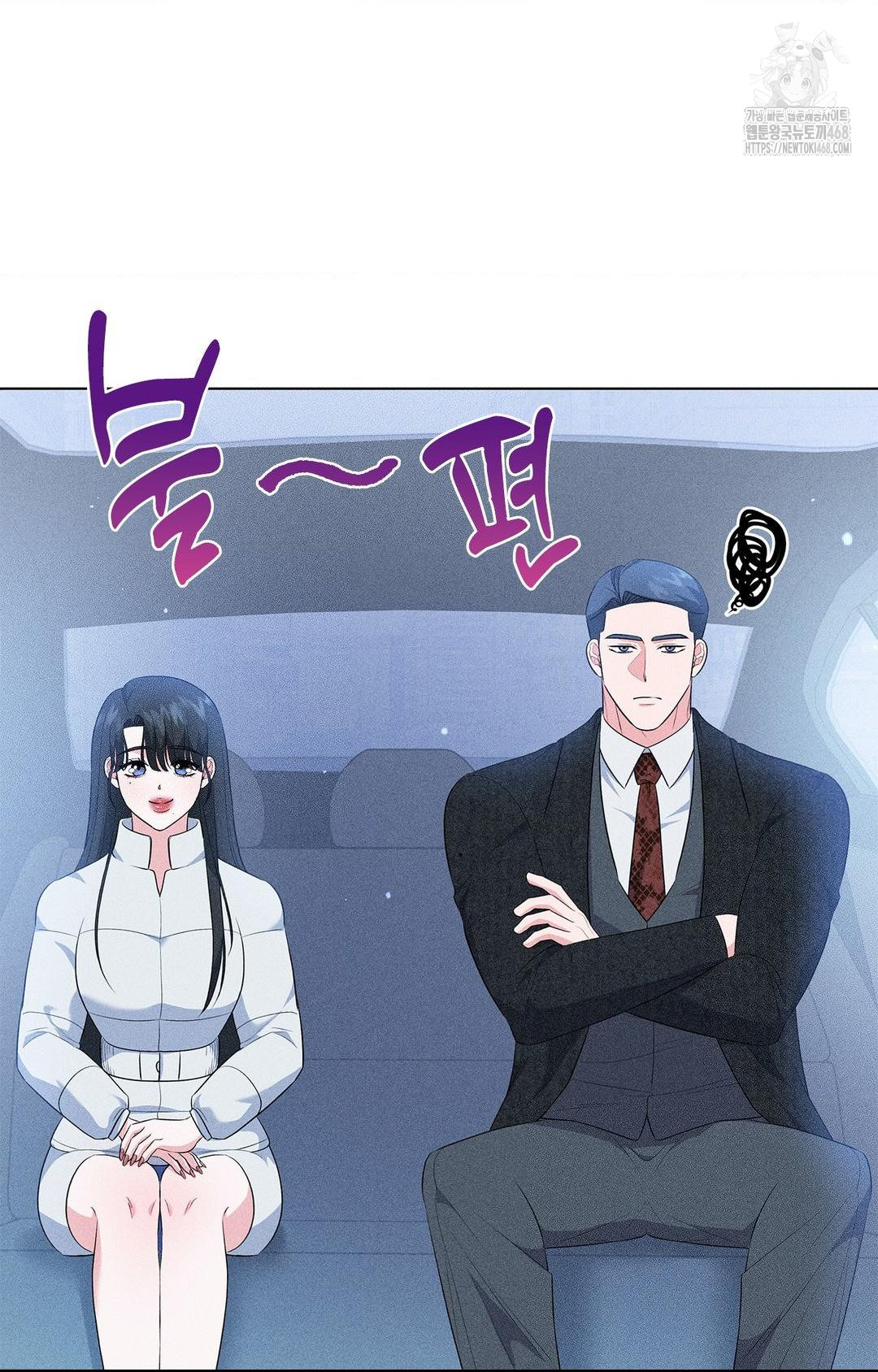 Please Help, Mister Raw Chapter 11 - Page 17
