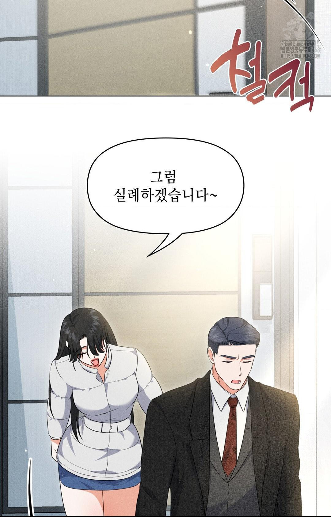 Please Help, Mister Raw Chapter 11 - Page 31