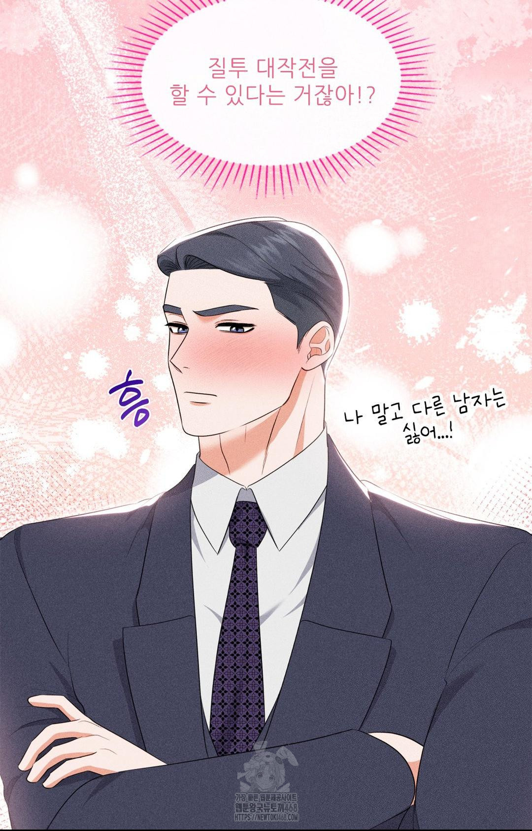 Please Help, Mister Raw Chapter 11 - Page 93