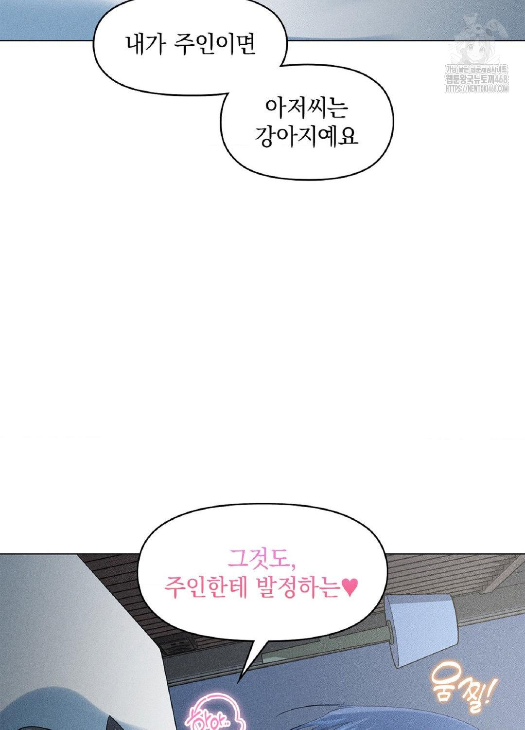 Please Help, Mister Raw Chapter 15 - Page 41