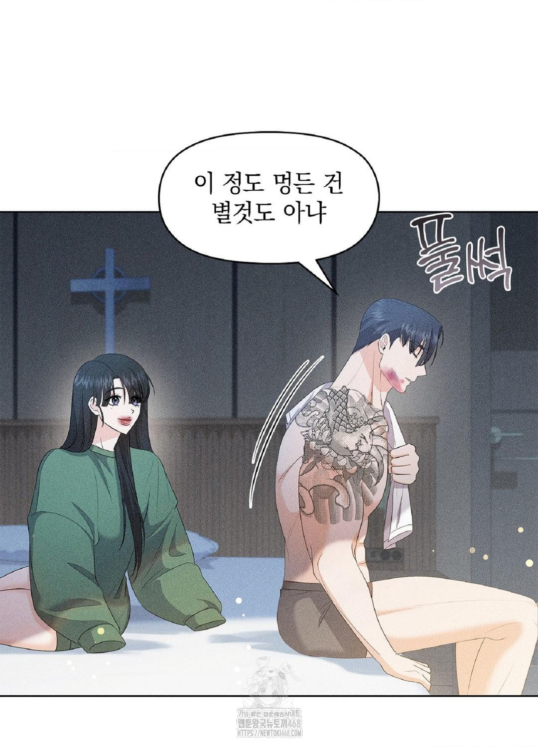 Please Help, Mister Raw Chapter 15 - Page 57