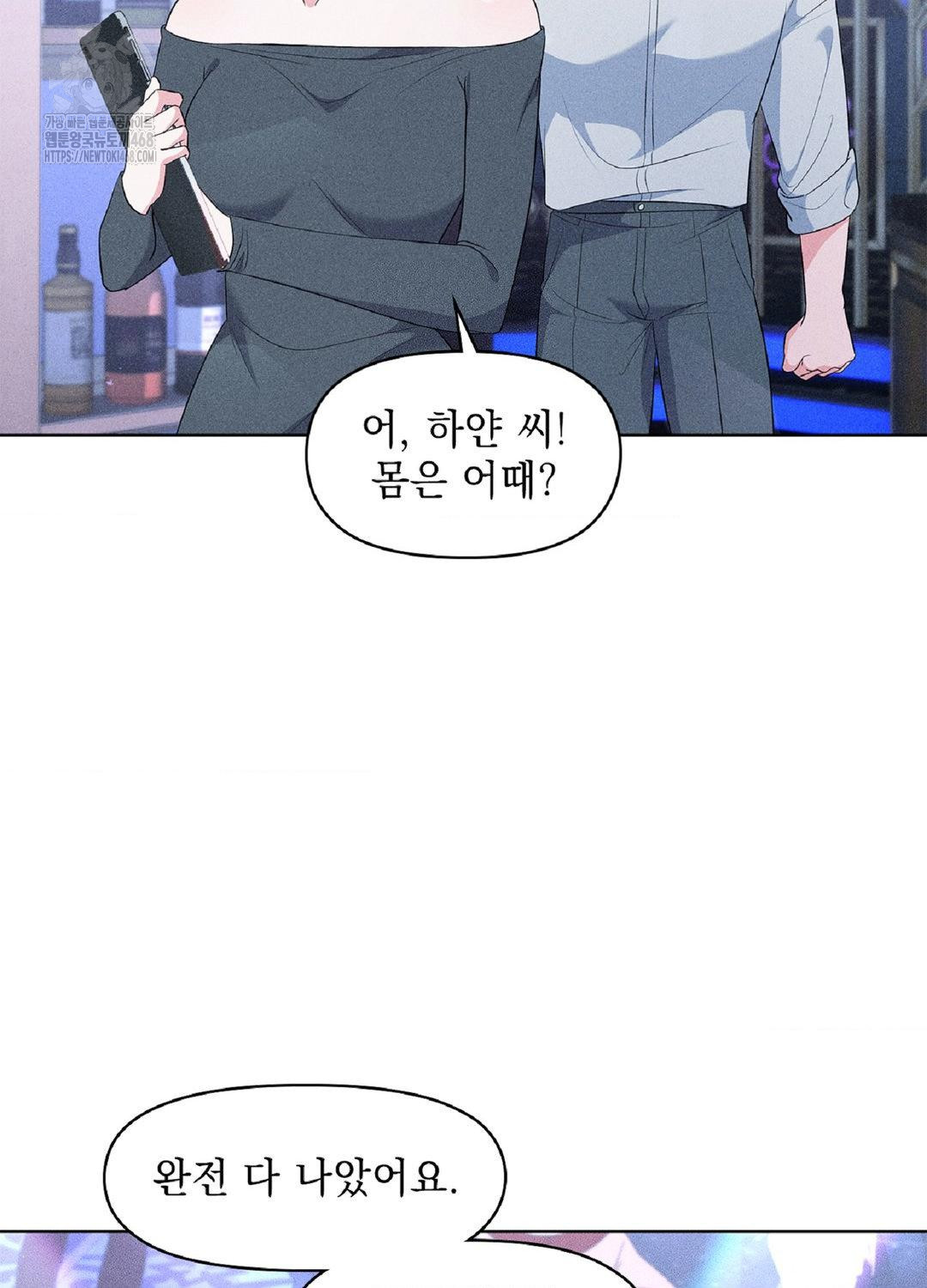 Please Help, Mister Raw Chapter 18 - Page 39