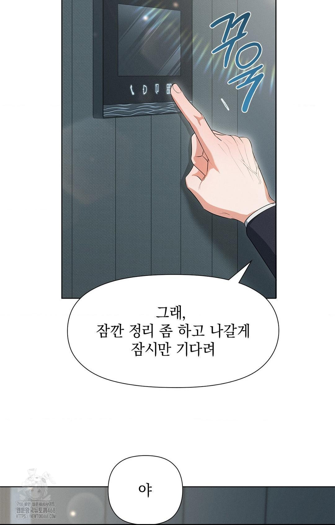 Please Help, Mister Raw Chapter 2 - Page 28