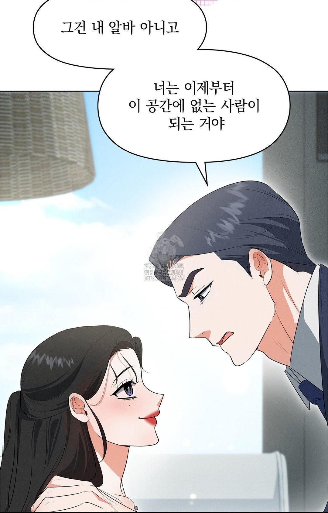 Please Help, Mister Raw Chapter 2 - Page 32