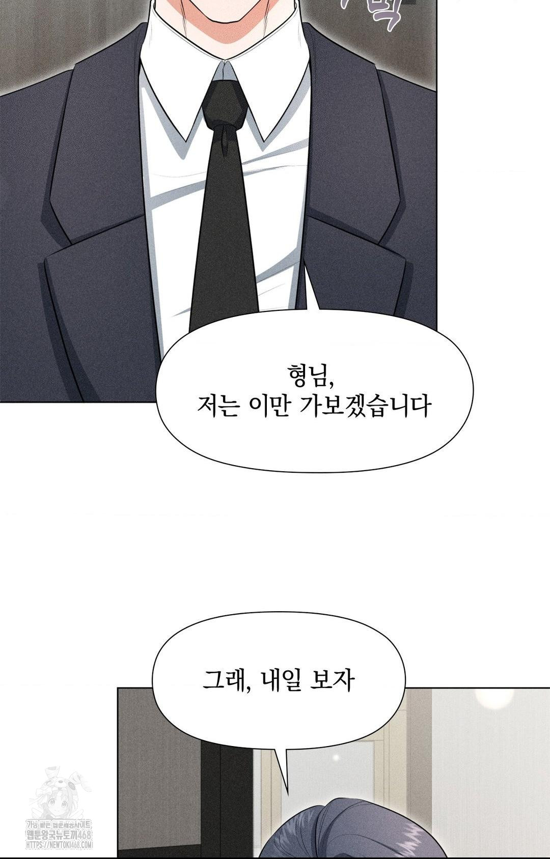 Please Help, Mister Raw Chapter 2 - Page 42