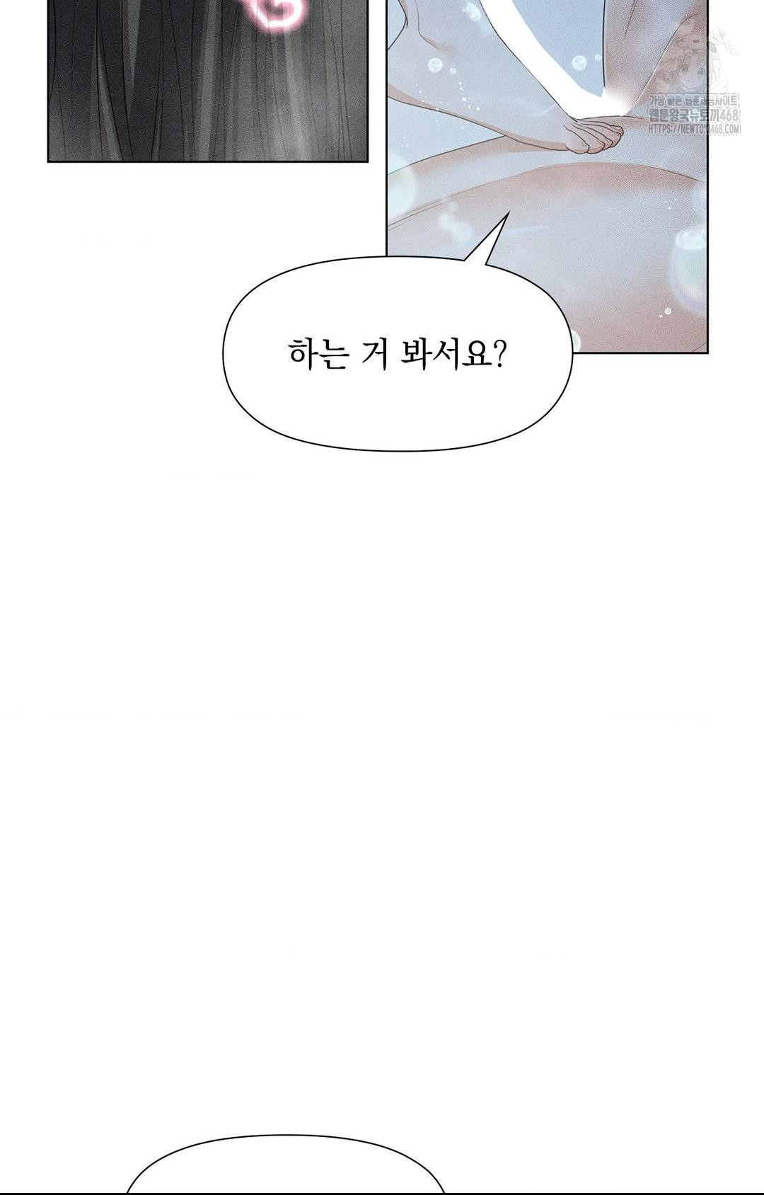 Please Help, Mister Raw Chapter 4 - Page 17
