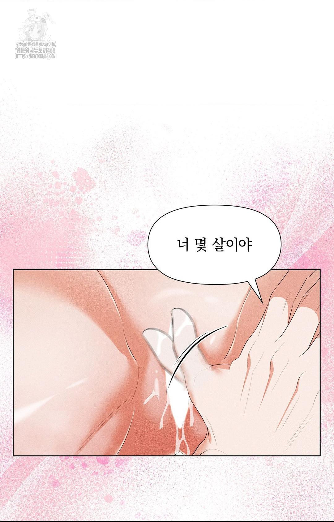Please Help, Mister Raw Chapter 4 - Page 24