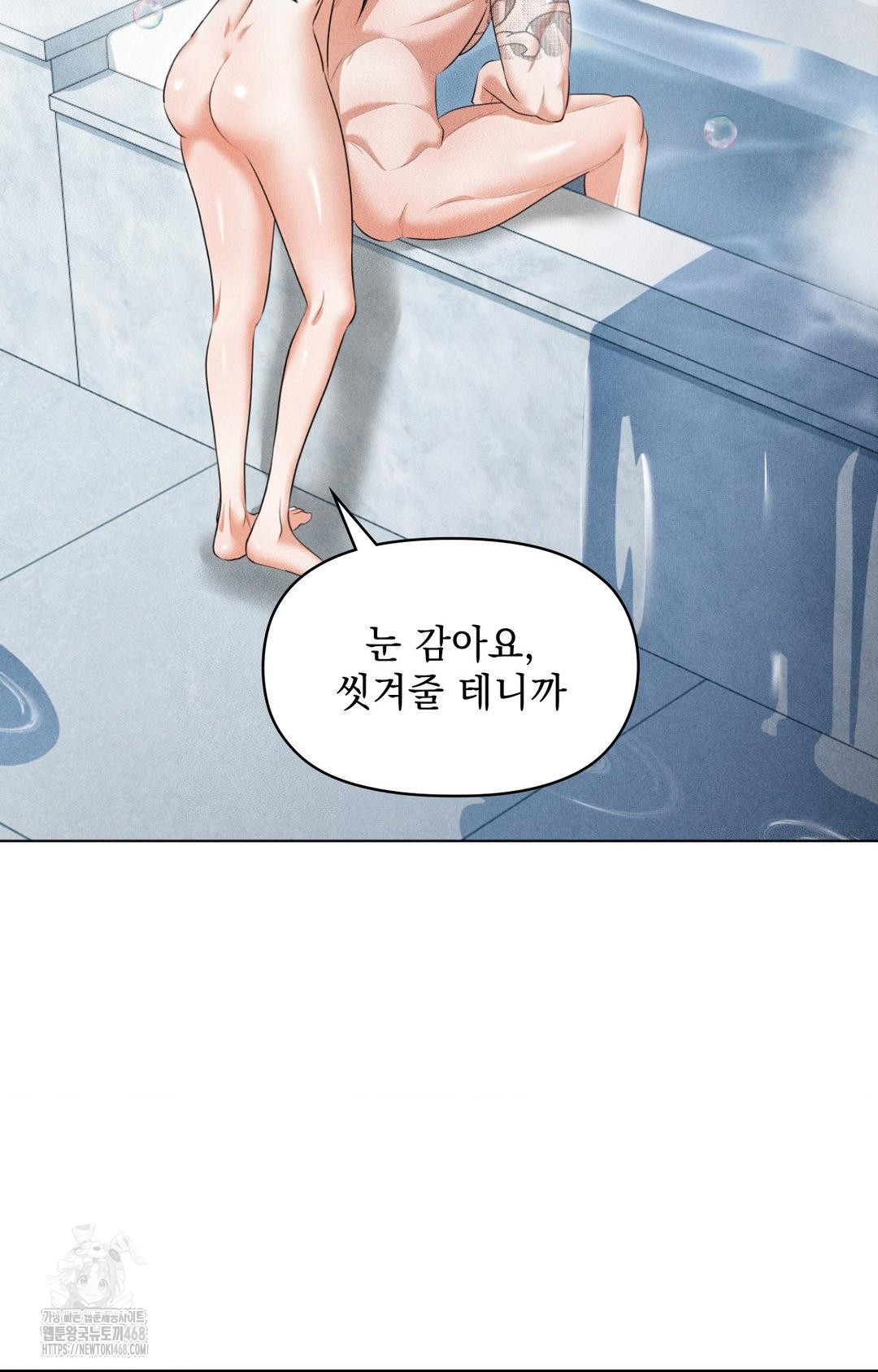 Please Help, Mister Raw Chapter 5 - Page 5
