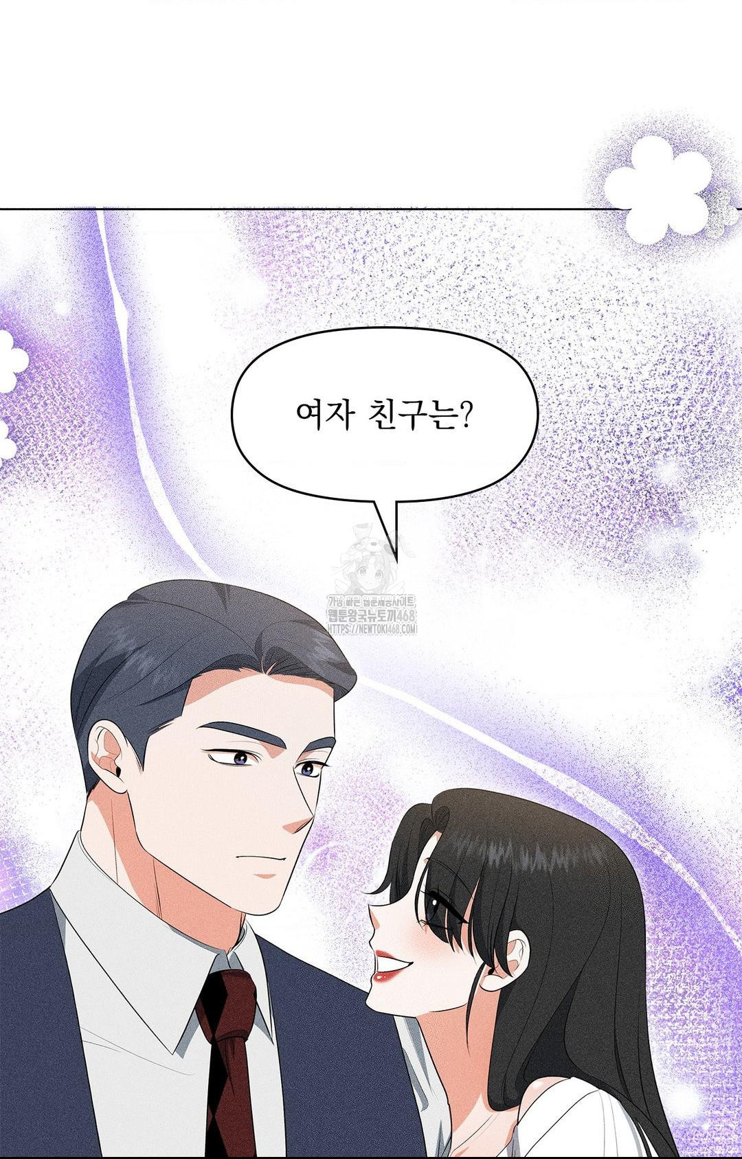Please Help, Mister Raw Chapter 5 - Page 80