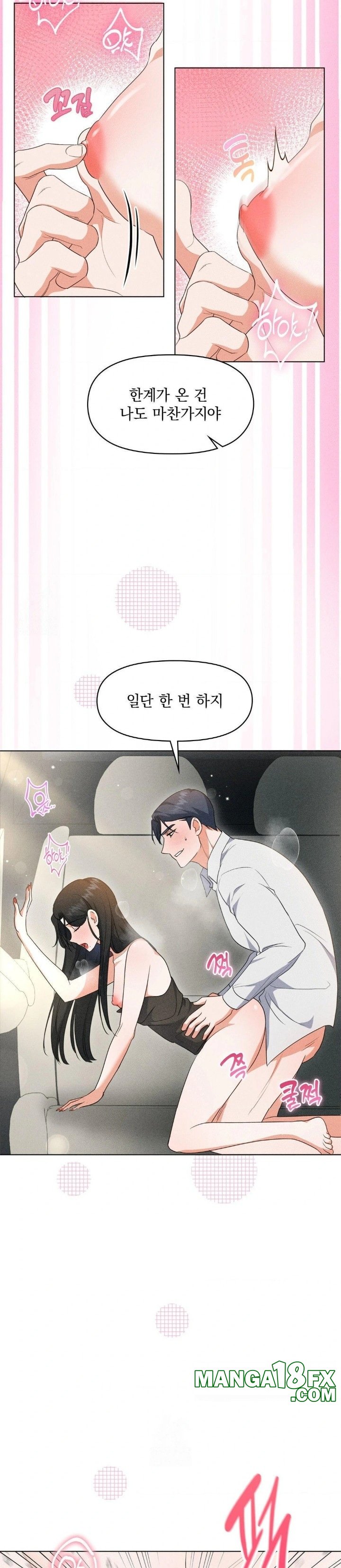 Please Help, Mister Raw Chapter 8 - Page 19