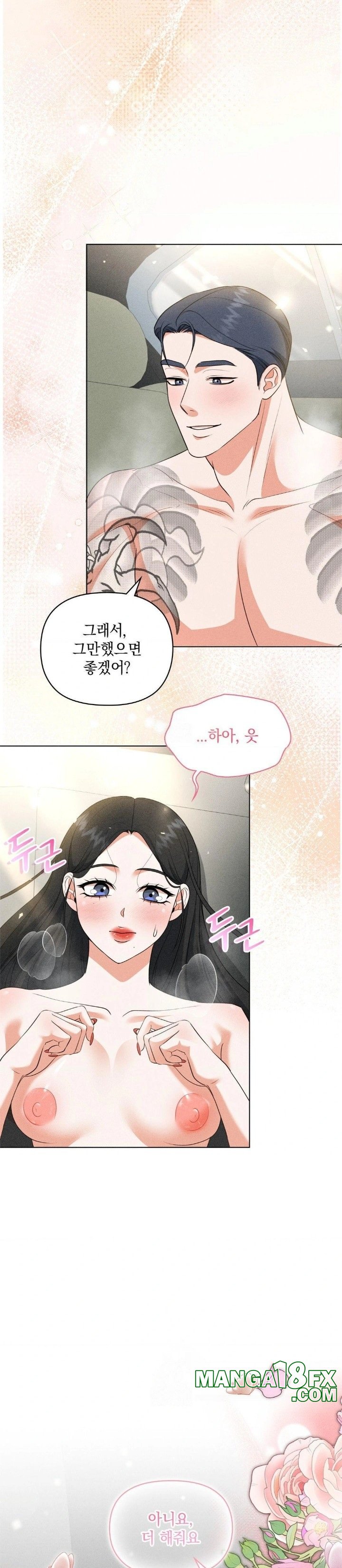 Please Help, Mister Raw Chapter 8 - Page 29