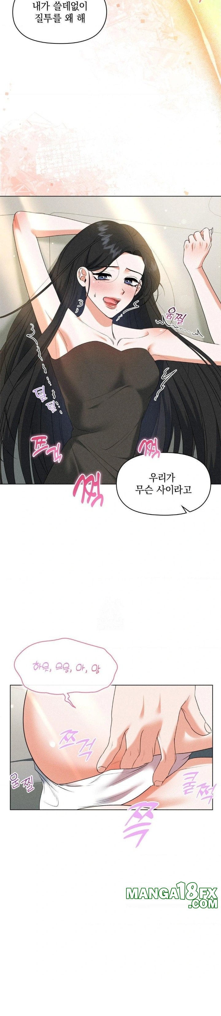Please Help, Mister Raw Chapter 8 - Page 5