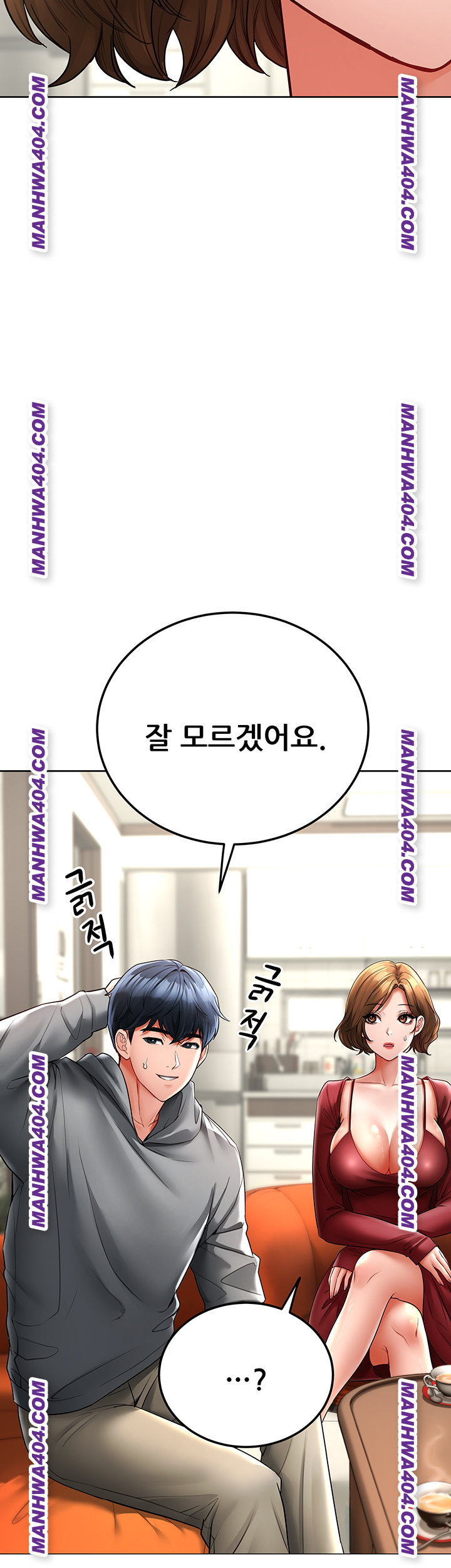 The Inheritor Raw Chapter 15 - Page 11