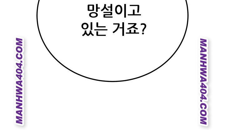 The Inheritor Raw Chapter 15 - Page 50