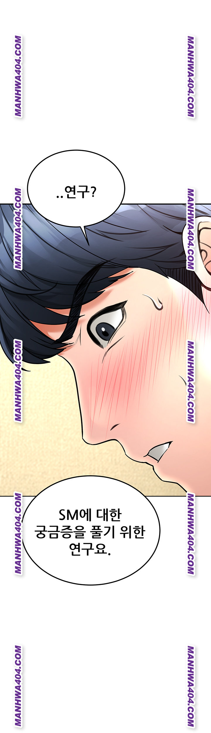 The Inheritor Raw Chapter 15 - Page 57