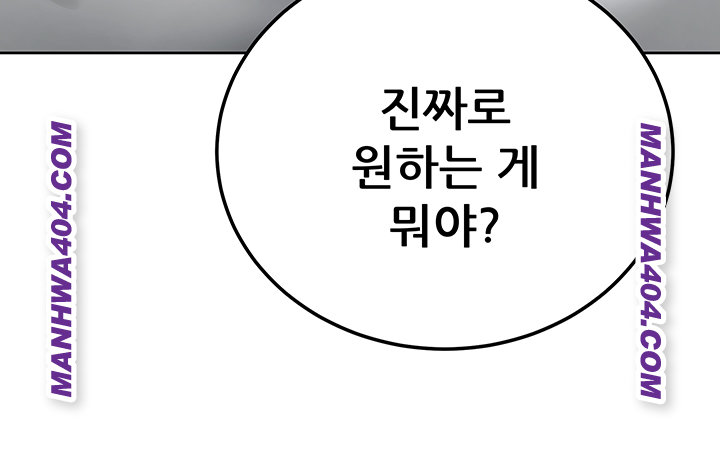 The Inheritor Raw Chapter 16 - Page 54