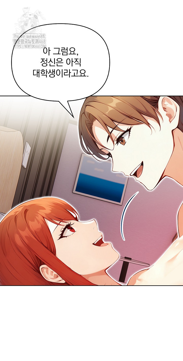 Body Exchange Raw Chapter 7 - Page 73