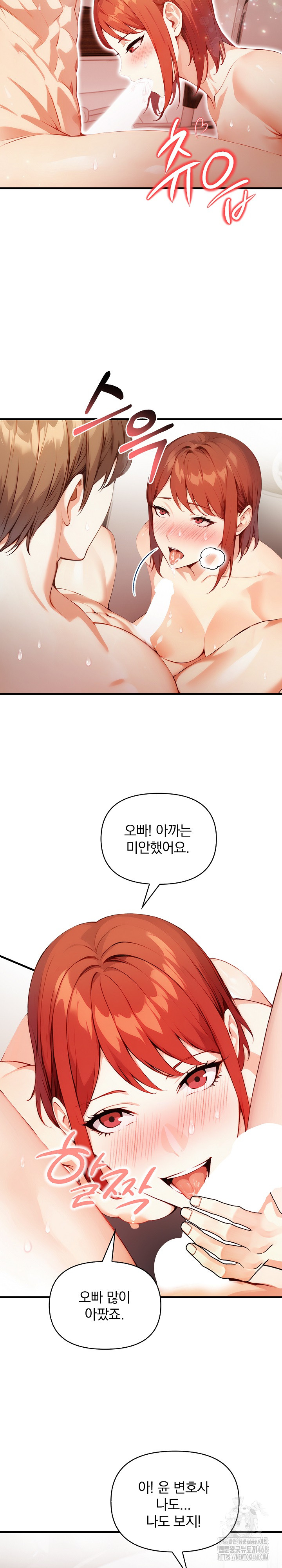 Body Exchange Raw Chapter 8 - Page 20