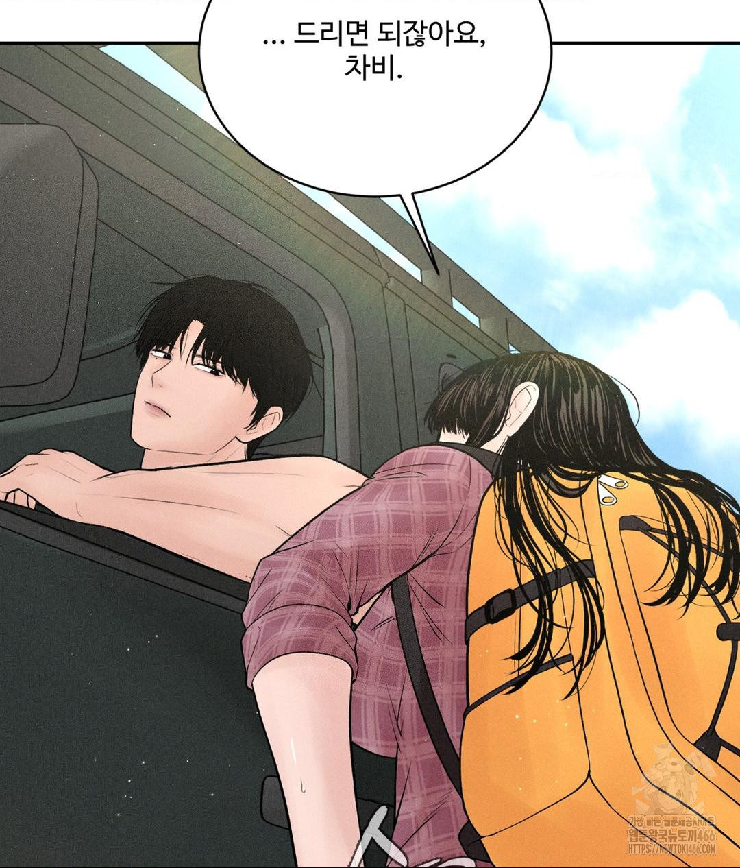 Payment for the Ride Raw Chapter 1 - Page 104