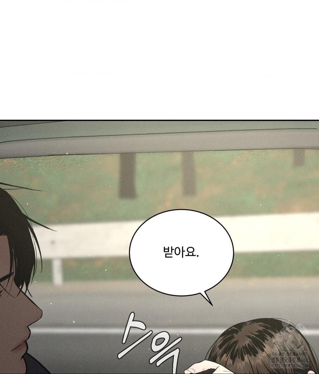 Payment for the Ride Raw Chapter 1 - Page 108