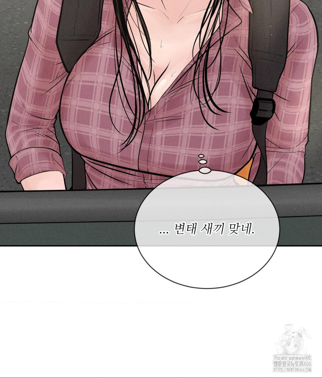 Payment for the Ride Raw Chapter 1 - Page 114