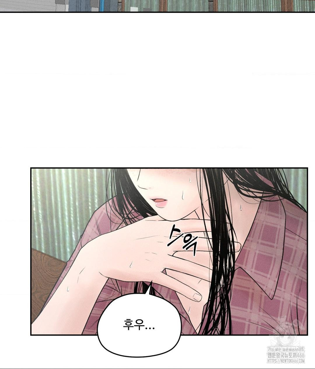 Payment for the Ride Raw Chapter 1 - Page 13