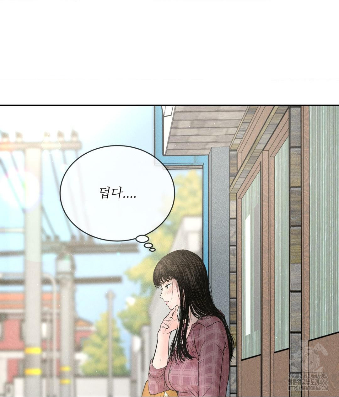 Payment for the Ride Raw Chapter 1 - Page 14