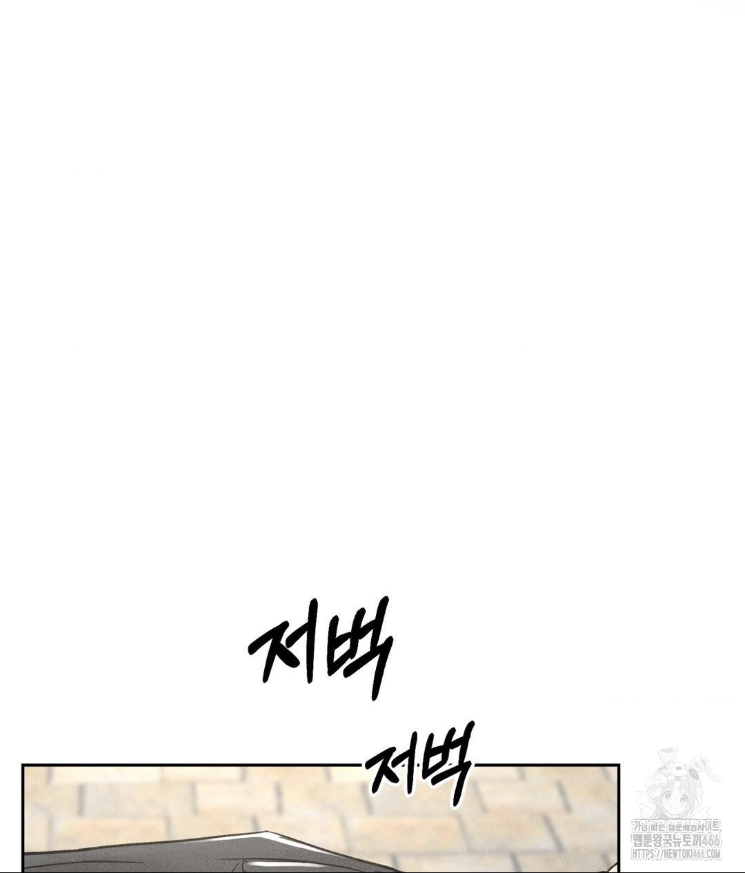 Payment for the Ride Raw Chapter 1 - Page 25